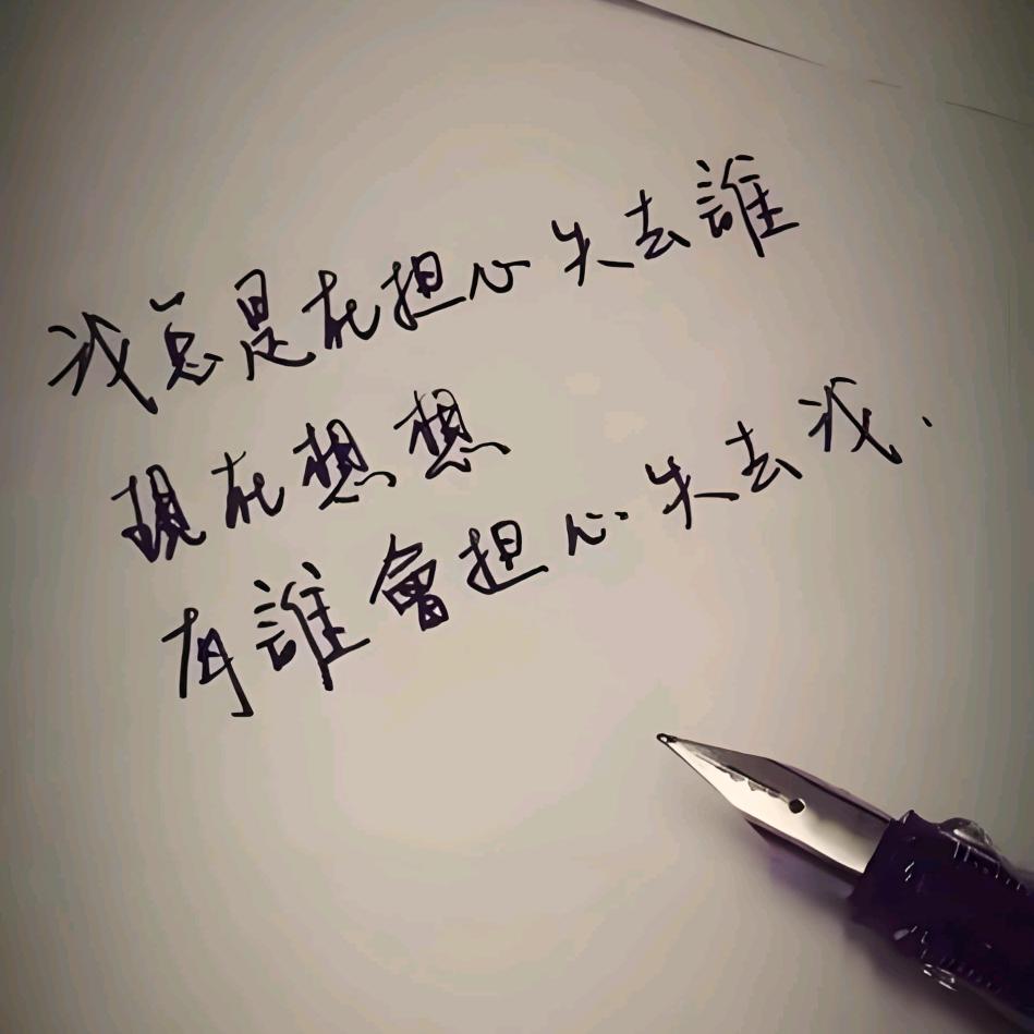 那些年的伤○
