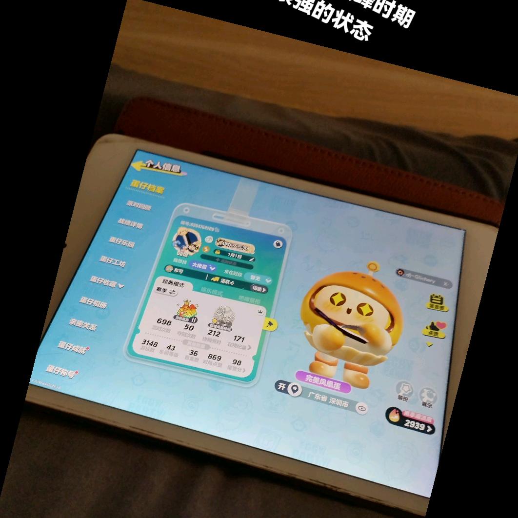 甜瓜游乐场主播