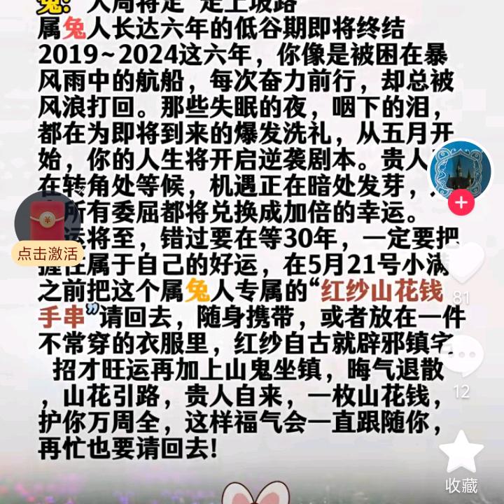 好运来
