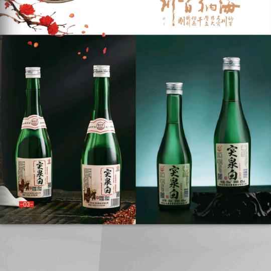 突泉白酒中旗总代理