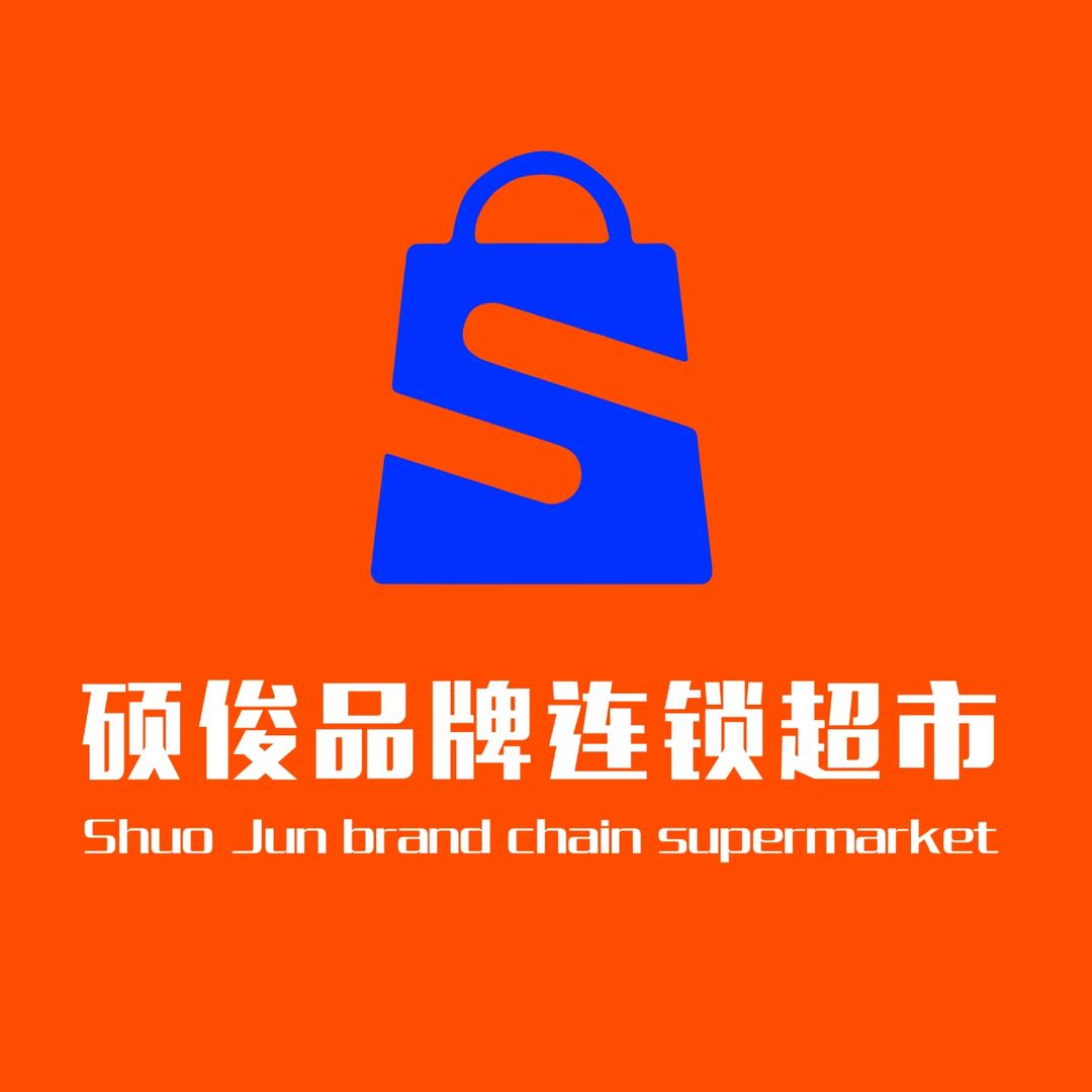 硕俊品牌连锁超市