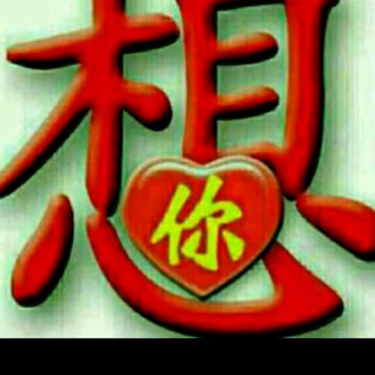 单身哥💜🍆