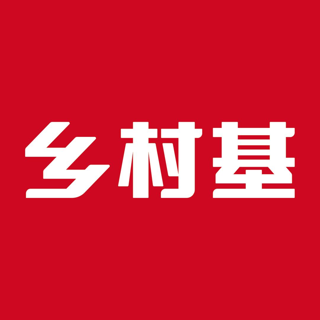 乡村基（西安）