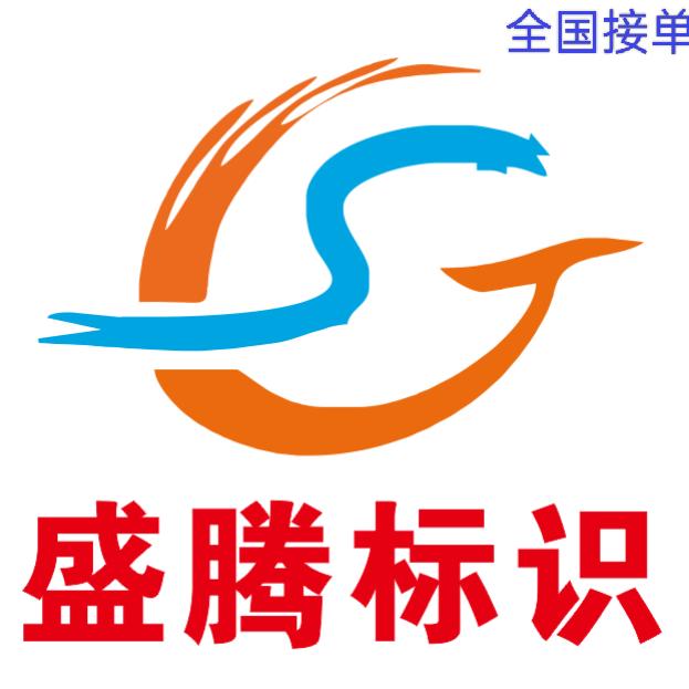 菏泽盛腾广告·卢青秀