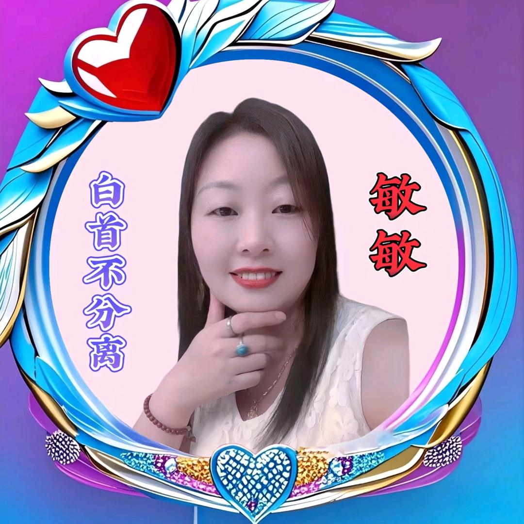 敏知宾心