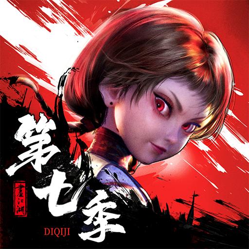 新不良人手游