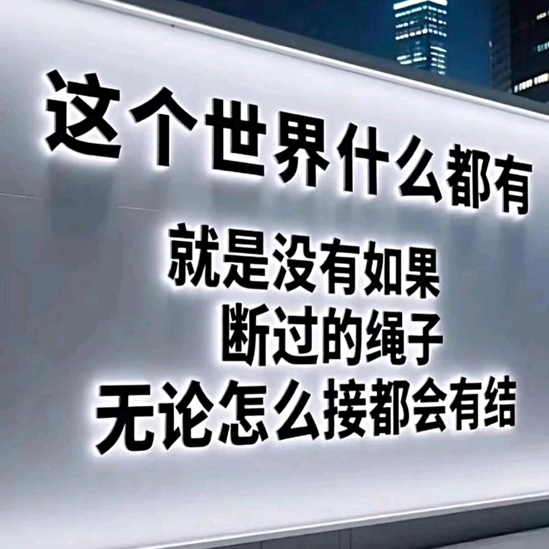 如果的如果