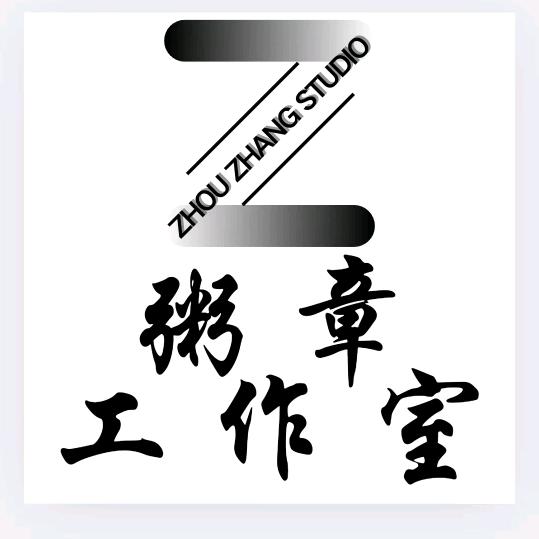 粥章工作室