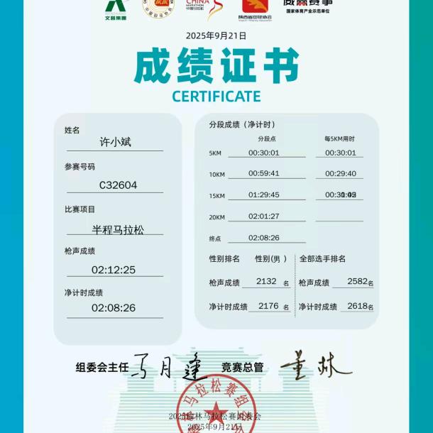 奔跑的汉子《自律的斌哥》