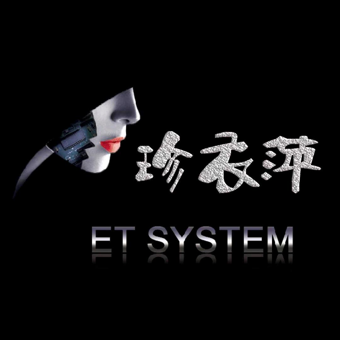珍衣萍
