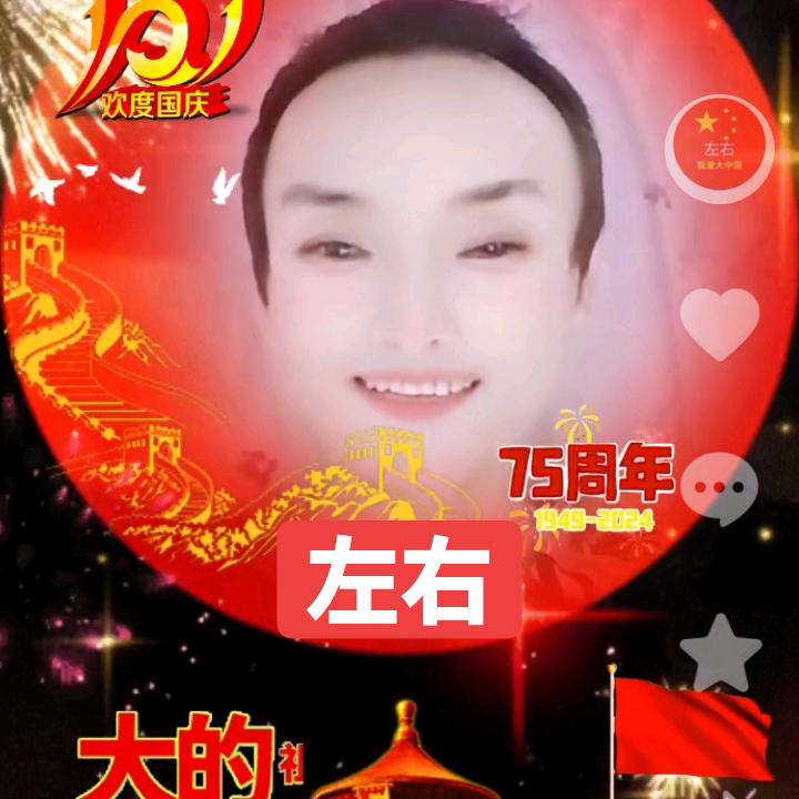 逍遥自在左右