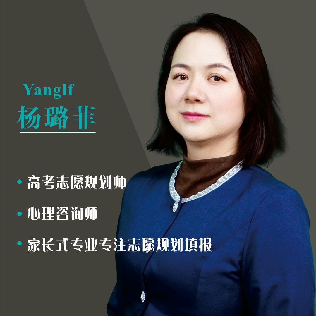 杨老师升学规划