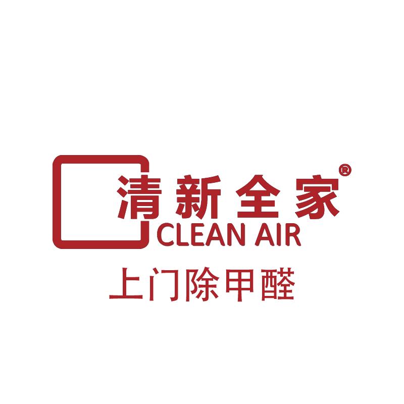 清新全家—除醛顾问珍珍