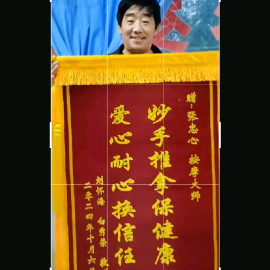推拿师张哥