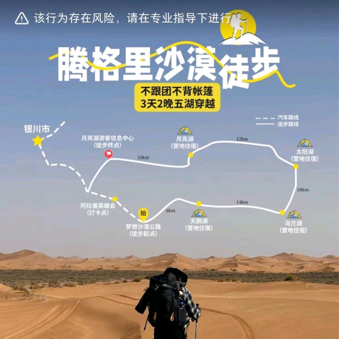 腾格里沙漠徒步专线车   张队