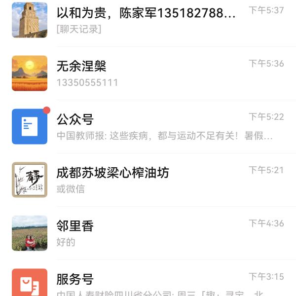 仓山镇火车站粮食购销
