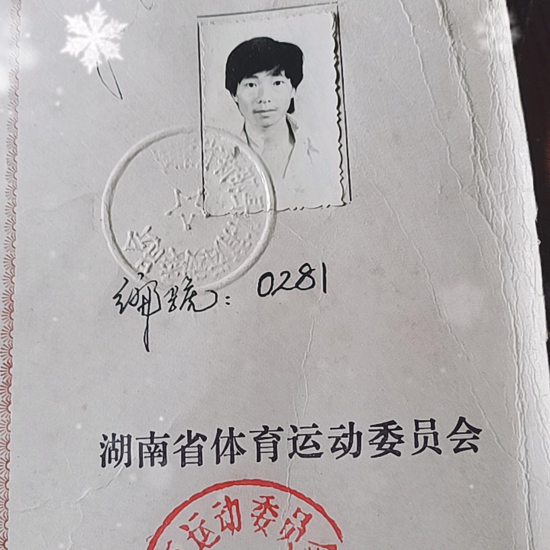 周卫根（民间拳师）