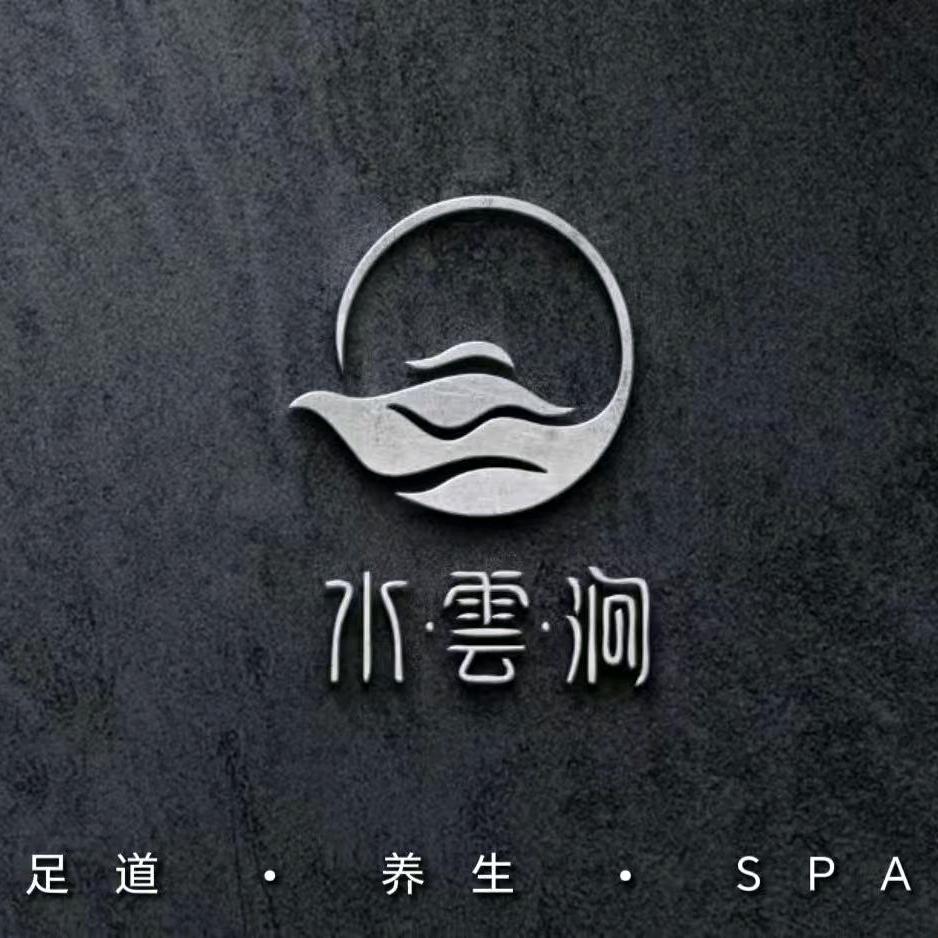 水云涧spa会所