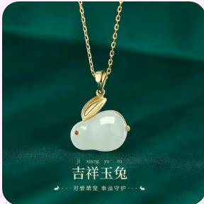 吉祥兔