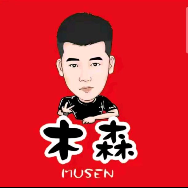 木森大舞台