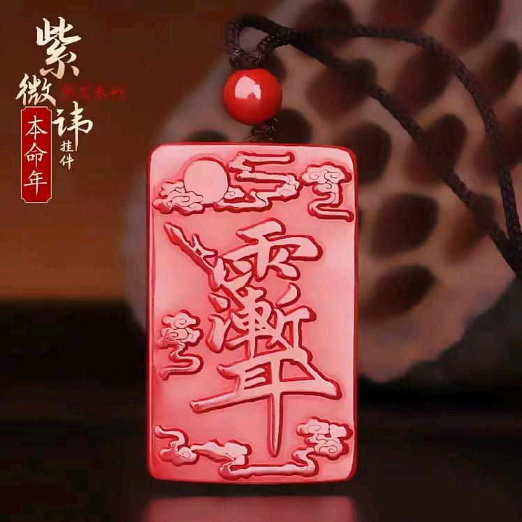 飞啊飞（正一老道）