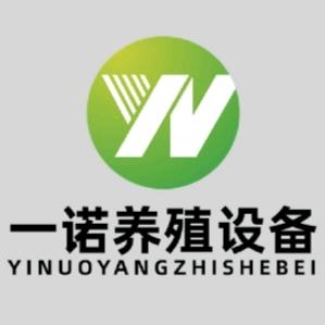 一诺畜牧养殖设备用品