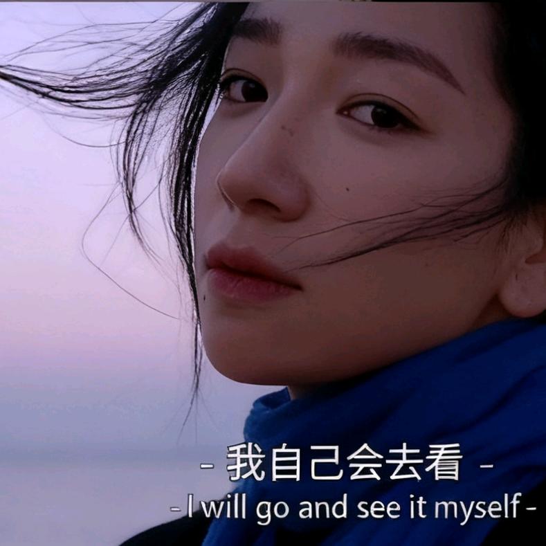 我是你的梅梅呀！