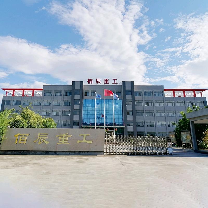 河南佰辰机械设备有限公司