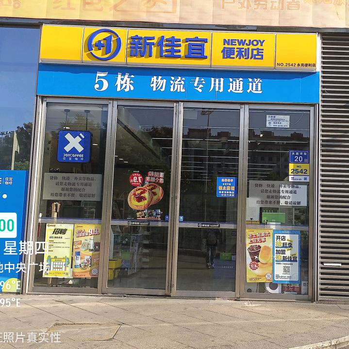 绿地中央广场2542店
