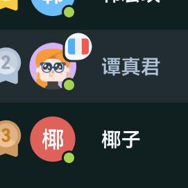 二中第一美女子