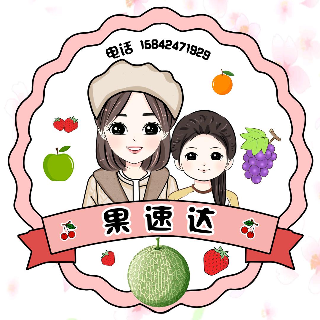 果速达🎀店主梦梦