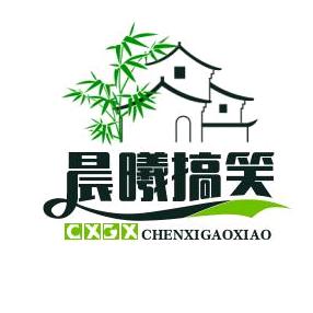 晨曦爱分享