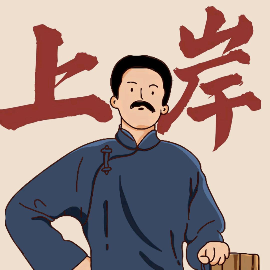 正考级干部