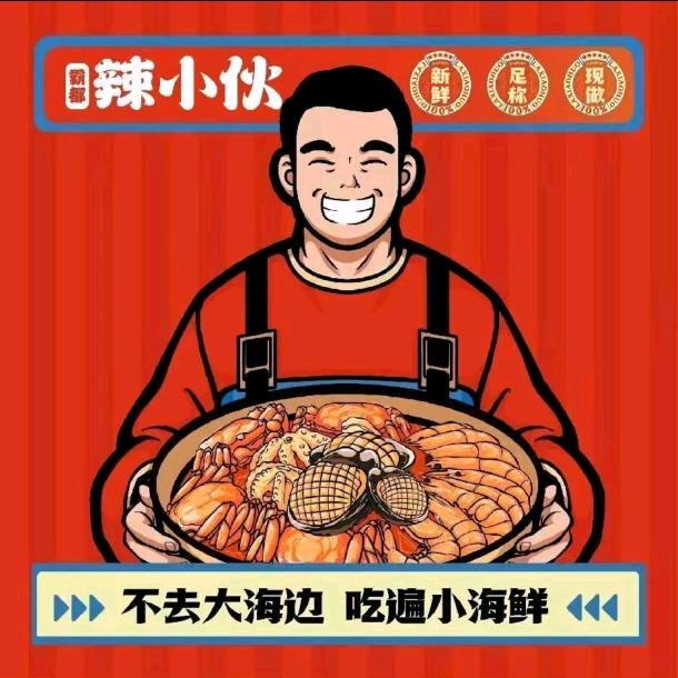 辣小伙龙湖店～荠姐