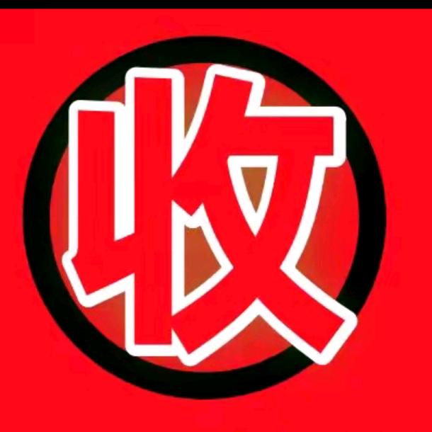 收