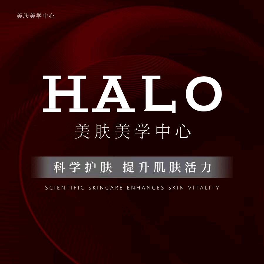 HALO科技美肤美学中心
