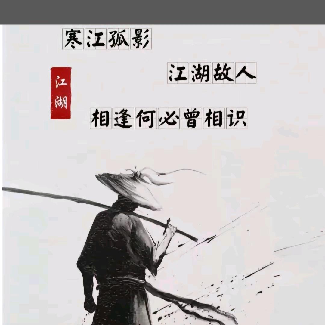 不将就