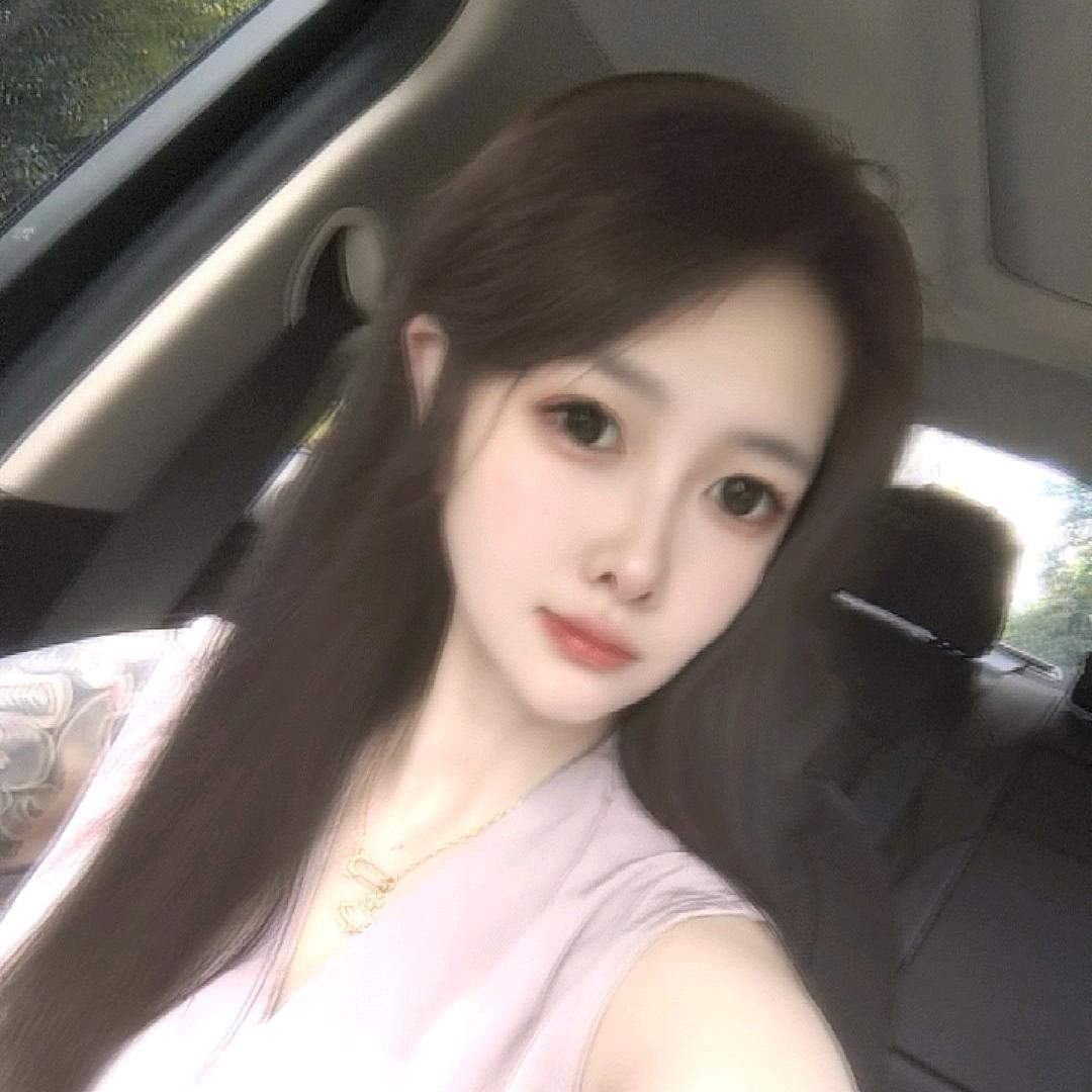 安好♡