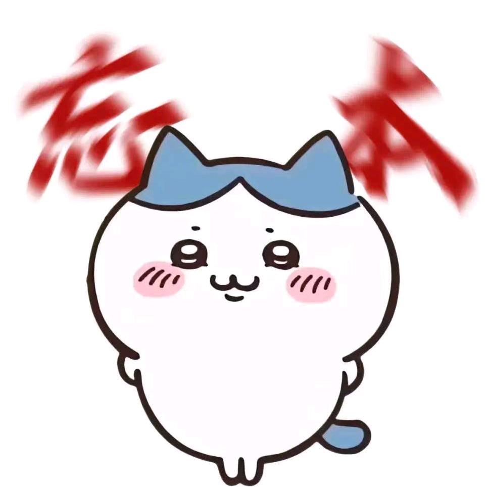 热爱.