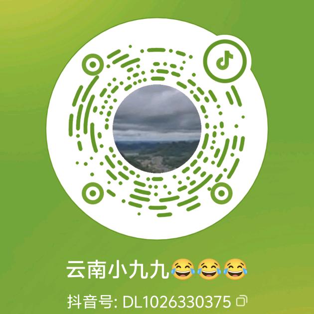 云南小九九😂😂😂