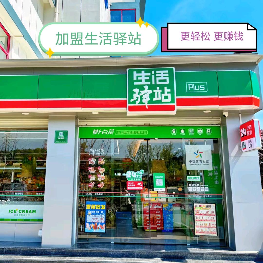 夏歌聊开便利店