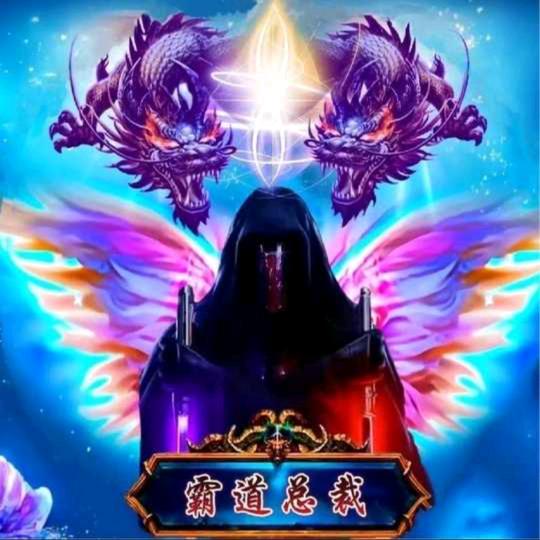 ༺༃霸道༒总裁༃༻