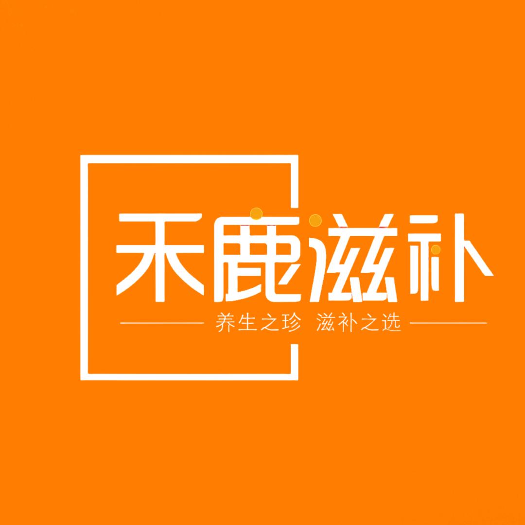 禾鹿滋补臻选店