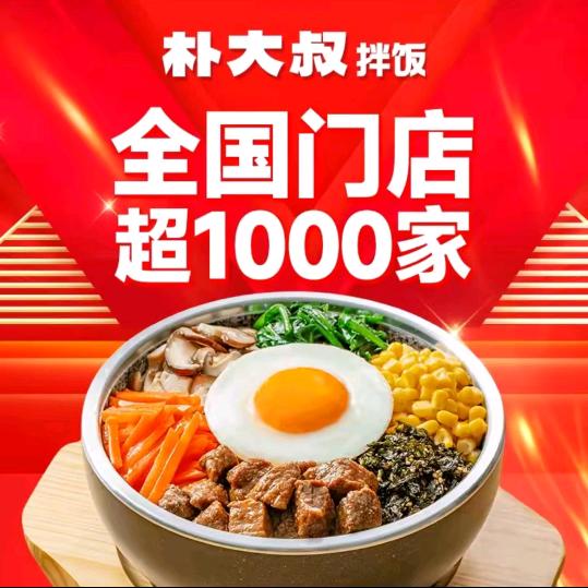 朴大叔文化宫店