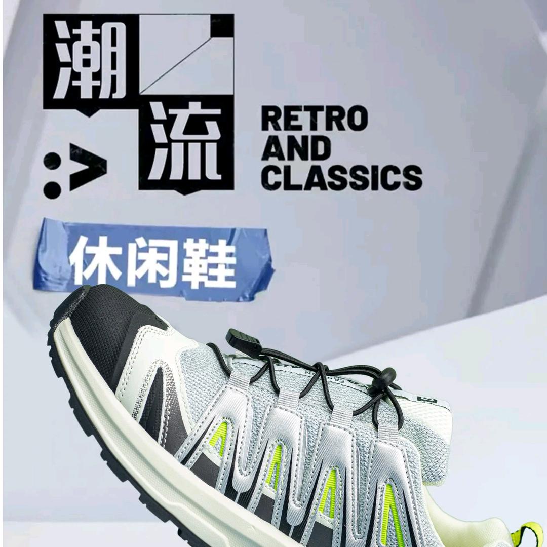 户外轻奢