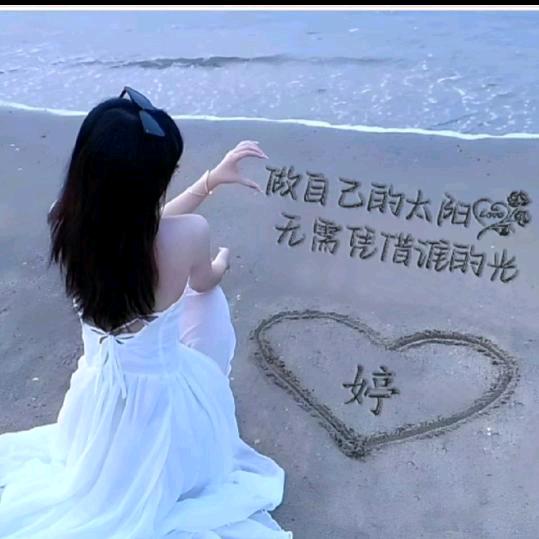 ♡婷♡