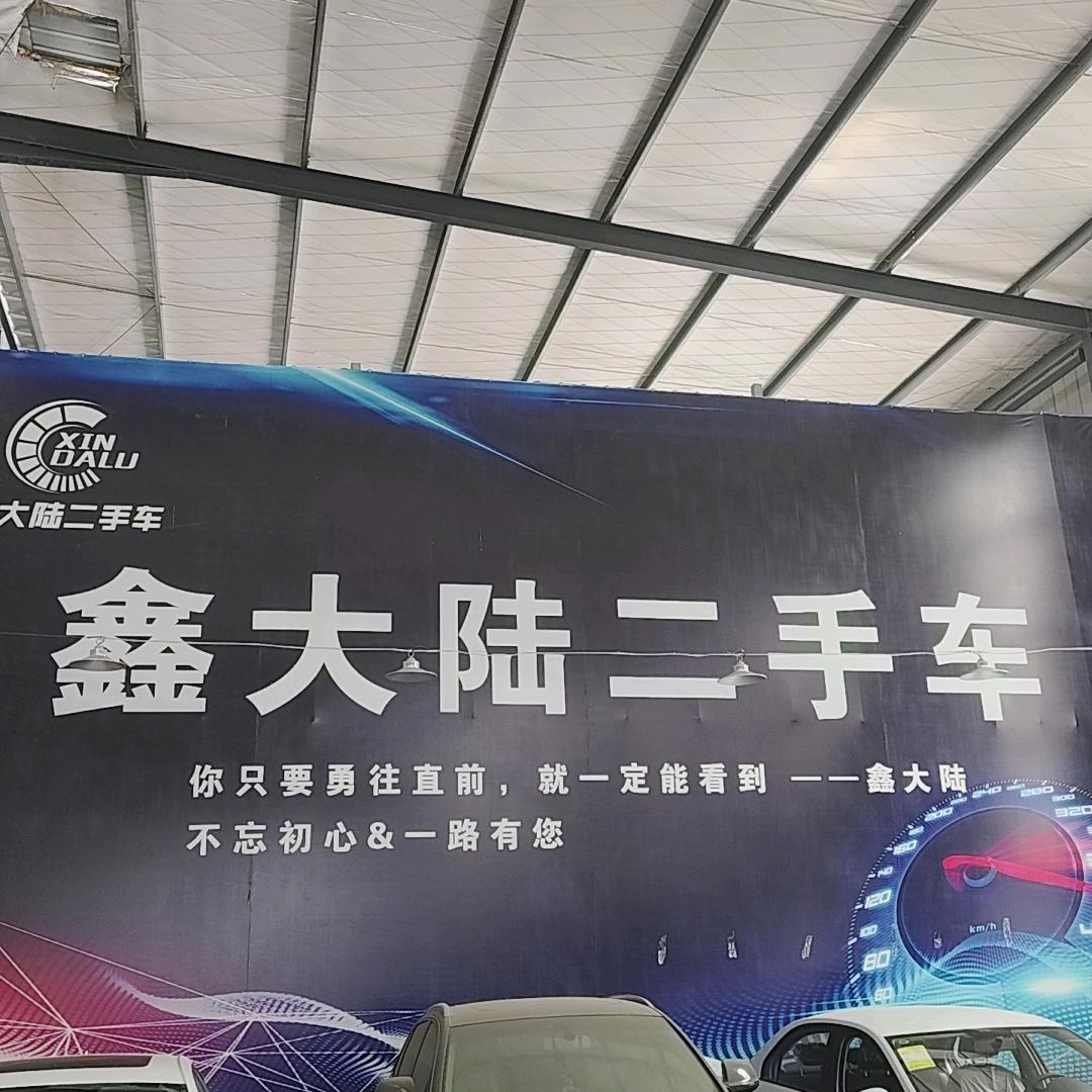 三明市山水汽车销售服务有限公司
