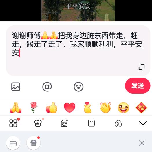 幸福平安