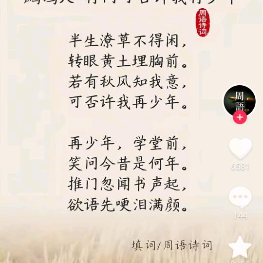 林深时见鹿