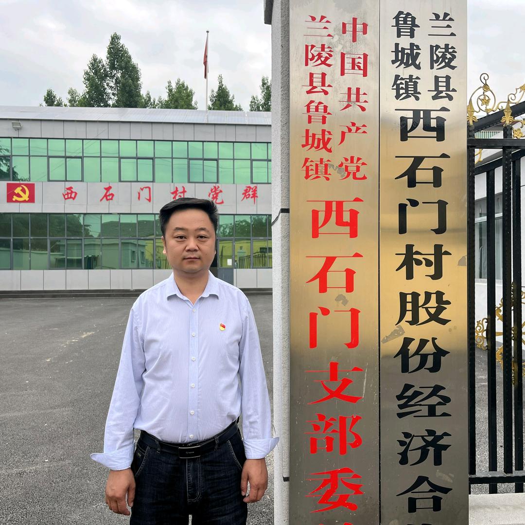 村支书吴鹏（山东兰陵）